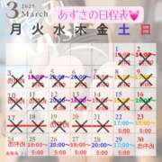 ヒメ日記 2025/03/22 10:55 投稿 あずさ 紳士の嗜み 大宮