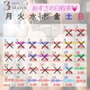 ヒメ日記 2025/03/23 13:31 投稿 あずさ 紳士の嗜み 大宮