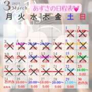 ヒメ日記 2025/03/23 16:31 投稿 あずさ 紳士の嗜み 大宮