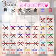 ヒメ日記 2025/03/25 01:00 投稿 あずさ 紳士の嗜み 大宮