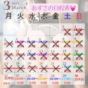 ヒメ日記 2025/03/25 21:45 投稿 あずさ 紳士の嗜み 大宮