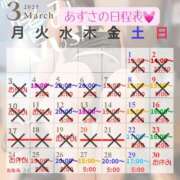 ヒメ日記 2025/03/27 12:12 投稿 あずさ 紳士の嗜み 大宮