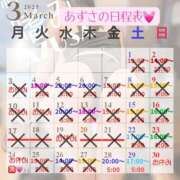 ヒメ日記 2025/03/28 17:18 投稿 あずさ 紳士の嗜み 大宮