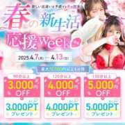 ヒメ日記 2025/04/06 15:45 投稿 あずさ 紳士の嗜み 大宮