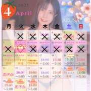 ヒメ日記 2025/04/14 03:43 投稿 あずさ 紳士の嗜み 大宮