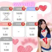 ヒメ日記 2025/05/03 00:30 投稿 あずさ 紳士の嗜み 大宮