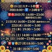 ヒメ日記 2026/07/18 11:37 投稿 あずさ 紳士の嗜み 大宮