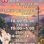 ヒメ日記 2026/07/20 09:02 投稿 あずさ 紳士の嗜み 大宮