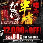 ヒメ日記 2026/08/04 20:13 投稿 あずさ 紳士の嗜み 大宮