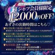 ヒメ日記 2026/08/06 02:50 投稿 あずさ 紳士の嗜み 大宮