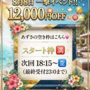 ヒメ日記 2026/08/07 00:37 投稿 あずさ 紳士の嗜み 大宮