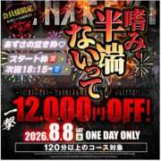 ヒメ日記 2026/08/07 16:17 投稿 あずさ 紳士の嗜み 大宮