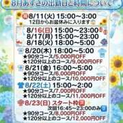 ヒメ日記 2026/08/10 12:16 投稿 あずさ 紳士の嗜み 大宮