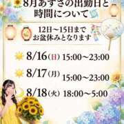 ヒメ日記 2026/08/12 01:30 投稿 あずさ 紳士の嗜み 大宮