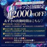 ヒメ日記 2026/08/12 10:37 投稿 あずさ 紳士の嗜み 大宮