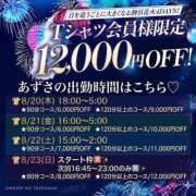 ヒメ日記 2026/08/16 18:46 投稿 あずさ 紳士の嗜み 大宮