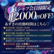 ヒメ日記 2026/08/20 12:54 投稿 あずさ 紳士の嗜み 大宮
