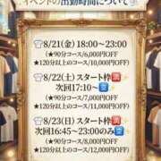 ヒメ日記 2026/08/21 14:58 投稿 あずさ 紳士の嗜み 大宮