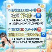 ヒメ日記 2026/08/21 21:31 投稿 あずさ 紳士の嗜み 大宮