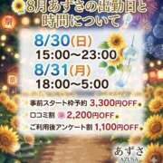 ヒメ日記 2026/08/27 01:56 投稿 あずさ 紳士の嗜み 大宮