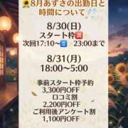 ヒメ日記 2026/08/29 06:05 投稿 あずさ 紳士の嗜み 大宮