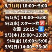 ヒメ日記 2026/08/30 21:02 投稿 あずさ 紳士の嗜み 大宮