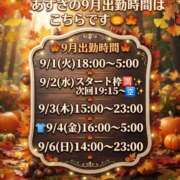 ヒメ日記 2026/09/01 16:01 投稿 あずさ 紳士の嗜み 大宮