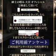 ヒメ日記 2026/09/12 06:30 投稿 あずさ 紳士の嗜み 大宮