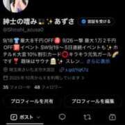ヒメ日記 2026/09/13 02:22 投稿 あずさ 紳士の嗜み 大宮