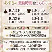 ヒメ日記 2026/10/01 13:45 投稿 あずさ 紳士の嗜み 大宮