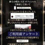 ヒメ日記 2026/10/01 17:27 投稿 あずさ 紳士の嗜み 大宮