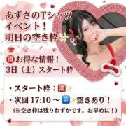 ヒメ日記 2026/10/02 23:03 投稿 あずさ 紳士の嗜み 大宮