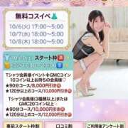 ヒメ日記 2026/10/06 00:50 投稿 あずさ 紳士の嗜み 大宮