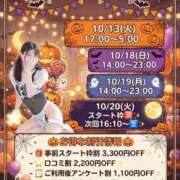 ヒメ日記 2026/10/12 19:53 投稿 あずさ 紳士の嗜み 大宮