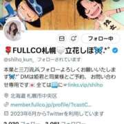 ヒメ日記 2025/01/23 20:50 投稿 りつ 熟女の風俗最終章 立川店