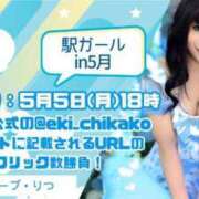 ヒメ日記 2025/05/01 01:13 投稿 りつ 熟女の風俗最終章 立川店