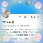 ヒメ日記 2025/08/29 15:15 投稿 りつ 熟女の風俗最終章 立川店