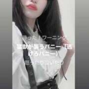 ヒメ日記 2026/03/14 00:01 投稿 かおる 千葉泡洗体デラックスエステ
