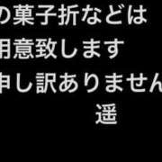 遥　はるか お詫び 本庄人妻城