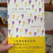 ヒメ日記 2025/04/09 18:19 投稿 せいか シークレットサービス