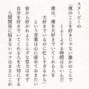 ヒメ日記 2025/05/08 02:48 投稿 せいか シークレットサービス