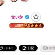 ヒメ日記 2025/06/09 11:48 投稿 せいか シークレットサービス