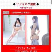 ヒメ日記 2025/03/01 01:21 投稿 アリス 千葉美女革命