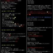 ヒメ日記 2025/08/11 13:09 投稿 じゅん ビザールクリニック