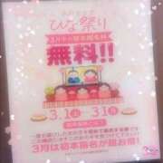 ヒメ日記 2025/03/15 11:11 投稿 藤原ゆり YESグループ水戸　華女