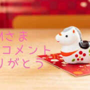 藤原ゆり 応援コメントありがとう❣️ YESグループ水戸　華女