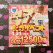 藤原ゆり イベント🎶 YESグループ水戸　華女