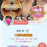 ヒメ日記 2025/12/02 09:02 投稿 なさ 香川サンキュー