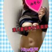 ヒメ日記 2025/01/08 17:57 投稿 みそら 素人妻御奉仕倶楽部Hip's松戸店