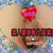 ヒメ日記 2025/03/02 17:02 投稿 みそら 素人妻御奉仕倶楽部Hip's松戸店
